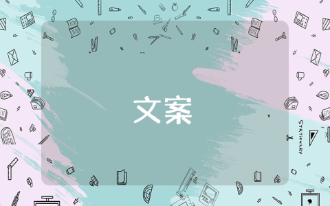 經(jīng)典勵(lì)志短文（最新9篇）