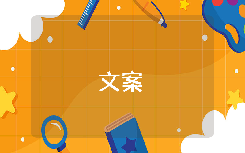 旅游愉快的祝福句子【優秀10篇】