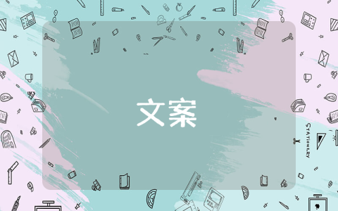 關于愛國抖音文案【精彩7篇】