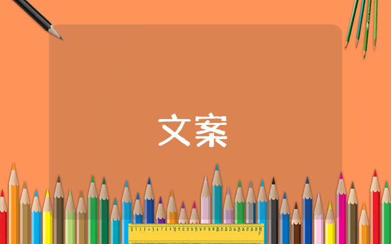 國家安全教育日愛國句子摘抄精彩3篇