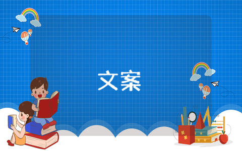 幼兒園畢業(yè)的句子精彩2篇