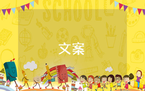 最火幼兒園畢業文案短句經典2篇