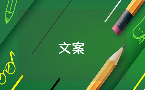 三七女生節的祝福語【最新5篇】