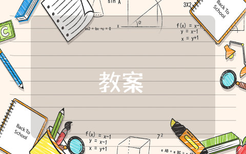 《鳥的天堂》教學實錄——汪秀梅【精選9篇】