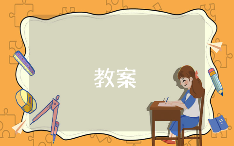 初中語文《背影》教案最新7篇