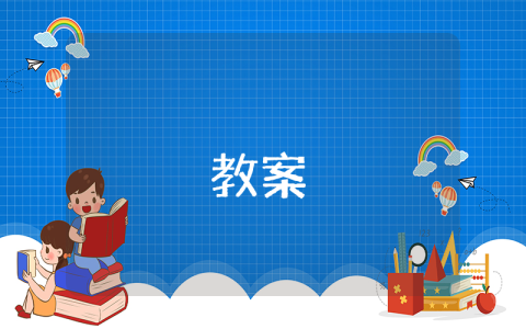 初中數學《矩形》教案（優秀9篇）