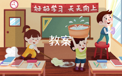 高一語文教材教案（優秀7篇）