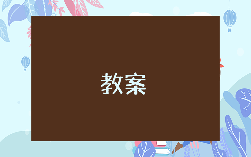 化學反應中的能量變化（優秀6篇）