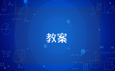 《文明禮儀伴我行》主題班會教案優秀3篇