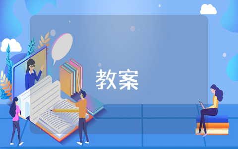 教學的工作總結【優秀3篇】