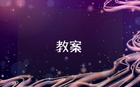 法制報告會作文【優(yōu)秀9篇】