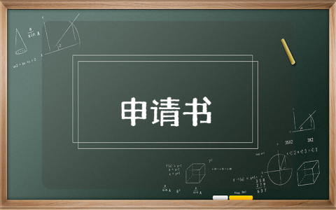離婚撤訴申請書精選9篇