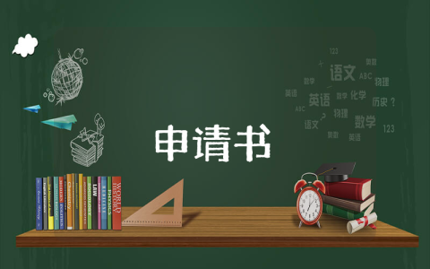 勞動仲裁申請書【優(yōu)秀9篇】