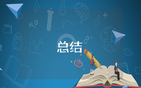高二生物知識點總結【優秀7篇】