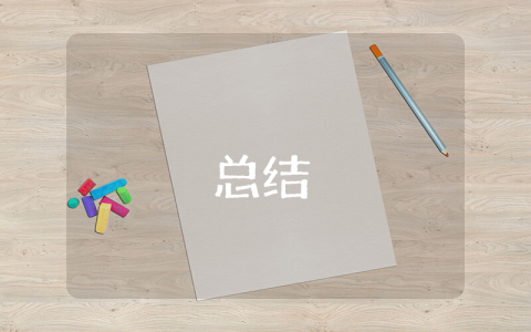 毛概考試重點總結【通用2篇】