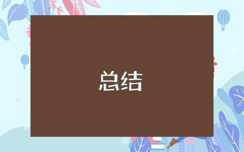 七年級數學教學工作總結【最新9篇】