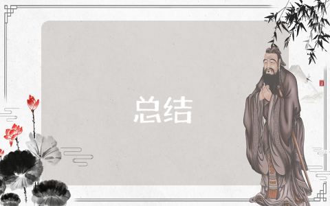 端午節活動總結通用3篇
