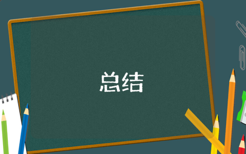 節能宣傳周活動總結最新6篇