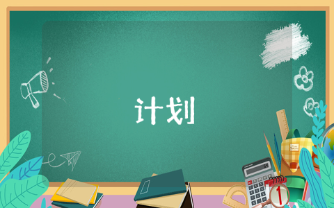 初中生學習計劃書（最新3篇）