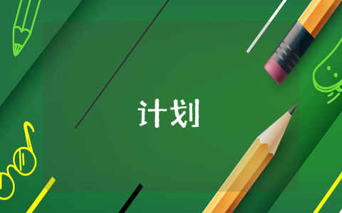 初一暑假學習計劃表（最新10篇）