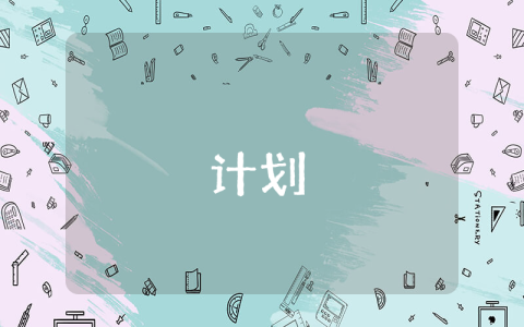 小學教育教學工作計劃【精選3篇】