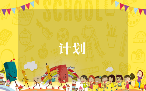 2年級語文下冊的教學計劃（優秀7篇）