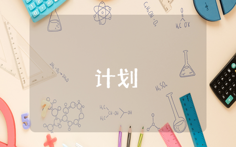 大學(xué)生創(chuàng)業(yè)計(jì)劃書（優(yōu)秀7篇）