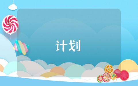 創業計劃書ppt優秀5篇