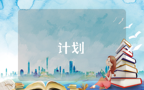 大學生學習生涯規劃書【優秀9篇】