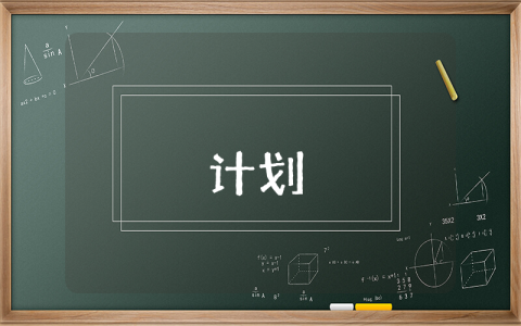 關于未來生涯的規劃高三作文【3篇】