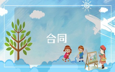 居間合同（通用6篇）