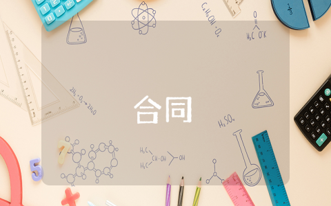 私人住宅裝修合同（最新5篇）