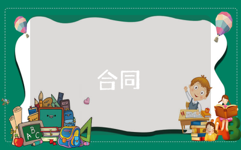 運輸合同【最新10篇】