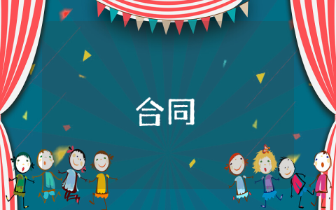 離婚協(xié)議書（最新3篇）