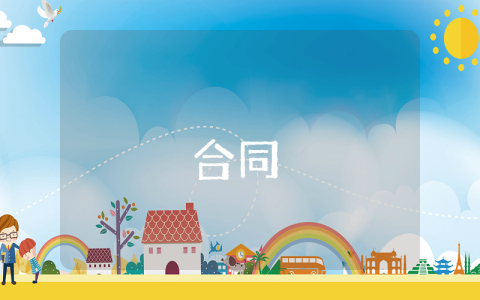 怎么寫離婚協(xié)議書