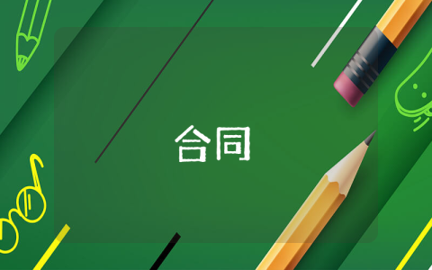 離婚協議書電子版（通用9篇）