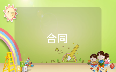 婚前協(xié)議書最新5篇