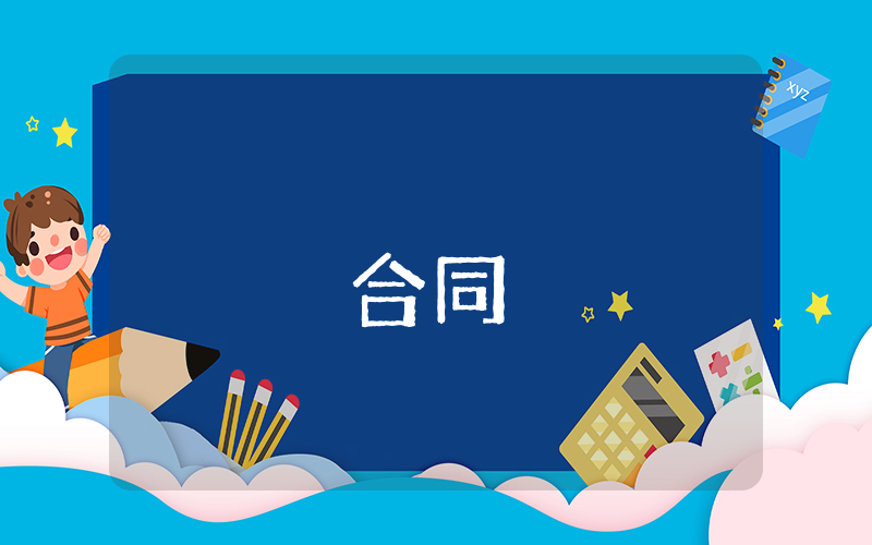 刑事和解協議書【最新5篇】
