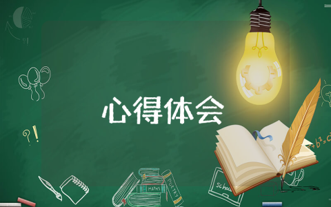 軍訓后的心得體會【最新7篇】