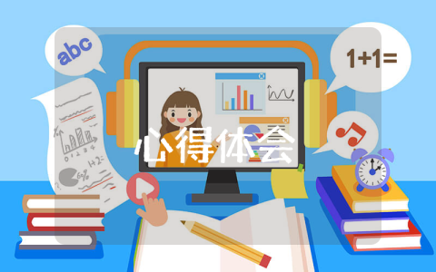 跟班學習心得體會（最新5篇）