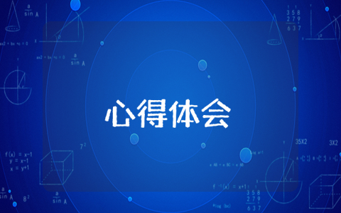 化驗工作心得體會（最新6篇）