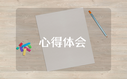 美容行業工作心得體會最新9篇