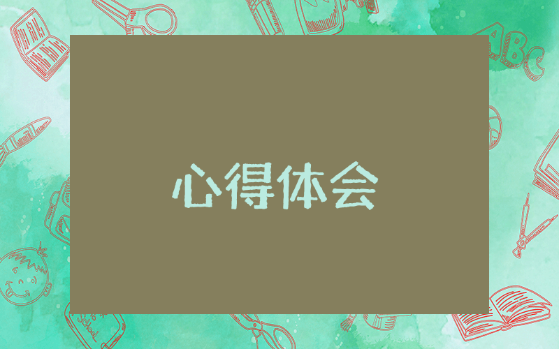 《乘法的初步認識》教學反思（優秀6篇）