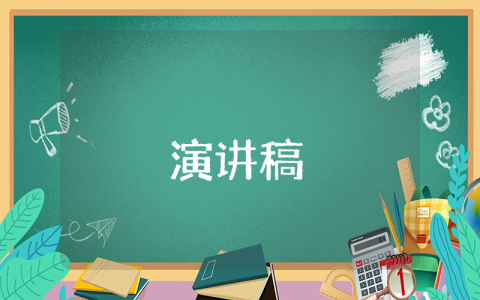 關于班主任論壇發言稿【優秀7篇】
