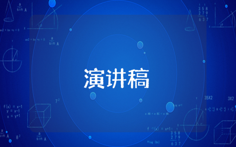 信仰的力量演講稿（6篇）