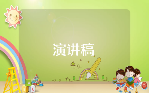 知識改變命運演講稿4篇