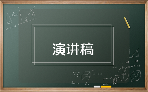 優秀教師發言稿【精彩5篇】