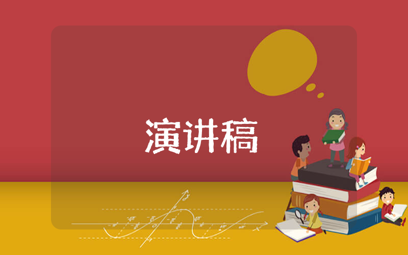 講黨課簡報【通用2篇】