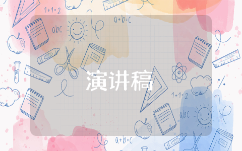 文藝演出主持詞優(yōu)秀8篇