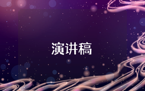 小學運動會開幕詞【精彩5篇】